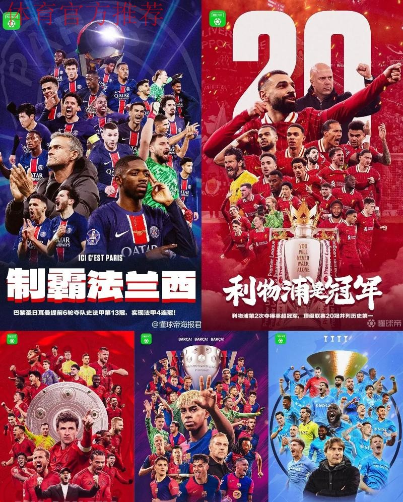 五超联赛第二阶段顺利结束 五超联赛第二阶段顺利结束