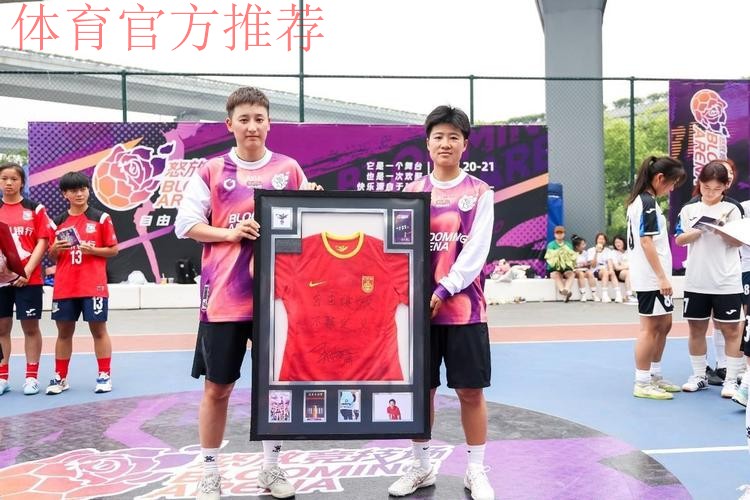 国内首个官方女足街头赛事! 这个5.20,数百名足球女孩在杭州“怒放竞技场” 国内首个官方女足街头赛事! 这个5.20,数百名足球女孩在杭州“怒放竞技场”