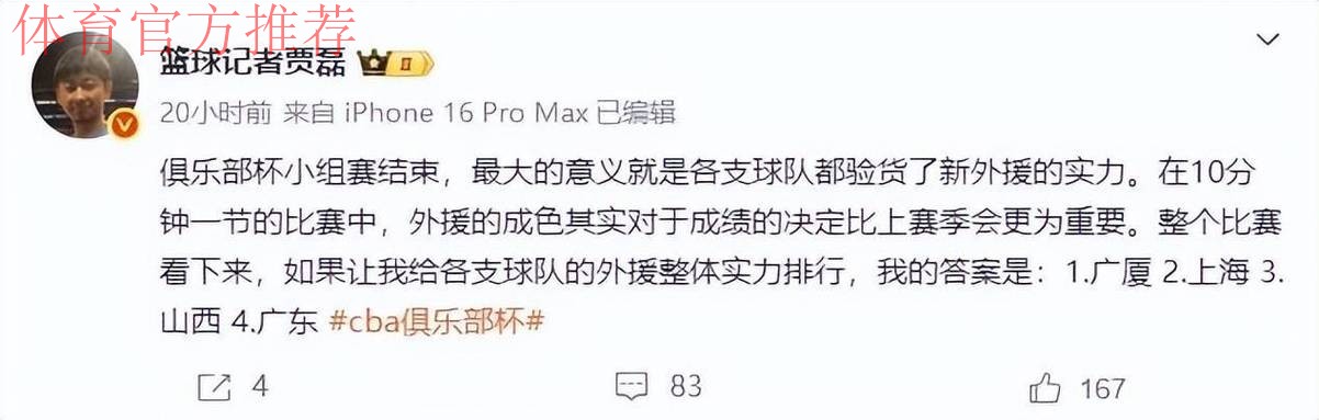 媒体人排CBA外援实力榜,新疆签约新外援,同曦官宣王世龙担任球队主帅 媒体人排CBA外援实力榜,新疆签约新外援,同曦官宣王世龙担任球队主帅