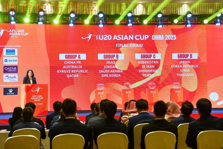 U-20亚洲杯抽签结果出炉 中国队与澳大利亚队、吉尔吉斯斯坦队、卡塔尔队同组
